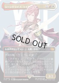シーンドライブ、ライトニング/Lightning, Army of One 【No.400】 (FIN)【特殊アート版】