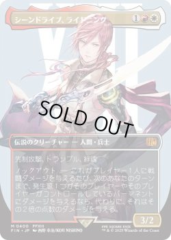 画像1: シーンドライブ、ライトニング/Lightning, Army of One 【No.400】 (FIN)【特殊アート版】
