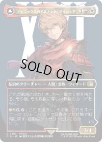 フェニックスのドミナント、ジョシュア/Joshua, Phoenix's Dominant (FIN)【特殊アート版】