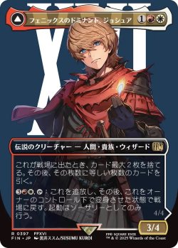 画像1: フェニックスのドミナント、ジョシュア/Joshua, Phoenix's Dominant (FIN)【特殊アート版】《Foil》