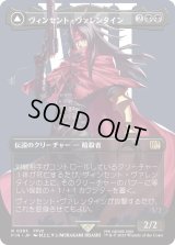 ヴィンセント・ヴァレンタイン/Vincent Valentine (FIN)【特殊アート版】