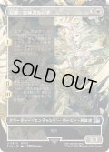 召喚：蛮神ガルーダ/Summon: Primal Garuda (FIN)【特殊アート版】