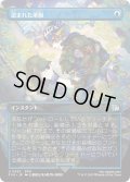 盗まれた軍服/Stolen Uniform (FIN)【特殊アート版】