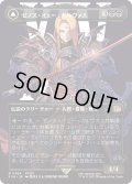 ゼノス・イェー・ガルヴァス/Zenos yae Galvus (FIN)【特殊アート版】