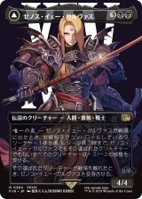 ゼノス・イェー・ガルヴァス/Zenos yae Galvus (FIN)【特殊アート版】
