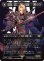 画像1: ゼノス・イェー・ガルヴァス/Zenos yae Galvus (FIN)【特殊アート版】 (1)