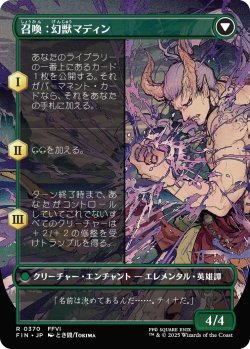 画像2: 幻獣との交わり/Esper Origins (FIN)【特殊アート版】