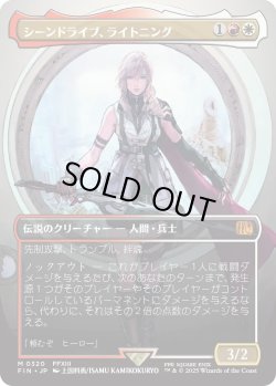 画像1: シーンドライブ、ライトニング/Lightning, Army of One 【No.320】 (FIN)【特殊アート版】
