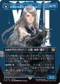 シヴァのドミナント、ジル/Jill, Shiva's Dominant (FIN)【特殊アート版】