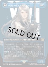 シヴァのドミナント、ジル/Jill, Shiva's Dominant (FIN)【特殊アート版】