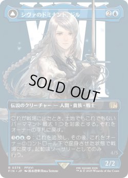 画像1: シヴァのドミナント、ジル/Jill, Shiva's Dominant (FIN)【特殊アート版】