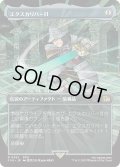 エクスカリバーII/Excalibur II (FIN)【特殊アート版】