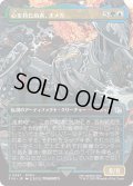 心を持たぬ者、オメガ/Omega, Heartless Evolution (FIN)【特殊アート版】
