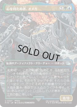 画像1: 心を持たぬ者、オメガ/Omega, Heartless Evolution (FIN)【特殊アート版】