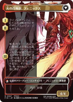 画像2: フェニックスのドミナント、ジョシュア/Joshua, Phoenix's Dominant (FIN)【特殊アート版】《Foil》