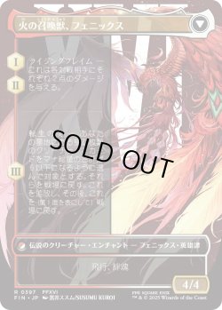 画像2: フェニックスのドミナント、ジョシュア/Joshua, Phoenix's Dominant (FIN)【特殊アート版】