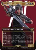 ルシスの王子、ノクティス/Noctis, Prince of Lucis (FIN)【特殊アート版】