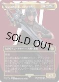 ルシスの王子、ノクティス/Noctis, Prince of Lucis (FIN)【特殊アート版】