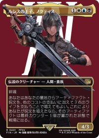 ルシスの王子、ノクティス/Noctis, Prince of Lucis (FIN)【特殊アート版】