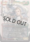 空賊バルフレアとフラン/Balthier and Fran 【No.393】 (FIN)【特殊アート版】