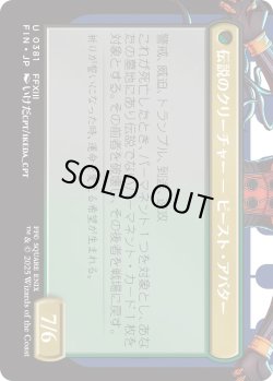 画像2: 恐れなきルシ、ファング/Fang, Fearless l'Cie (FIN)【特殊アート版】