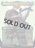 異邦の詩人/The Wandering Minstrel (FIN)【特殊アート版】