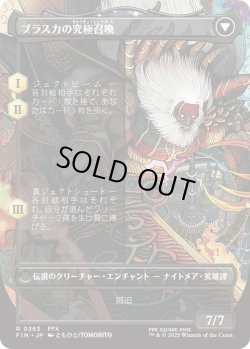 画像2: 幻のガード、ジェクト/Jecht, Reluctant Guardian (FIN)【特殊アート版】