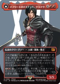 イフリートのドミナント、クライヴ/Clive, Ifrit's Dominant 【No.385】 (FIN)【特殊アート版】