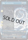 召喚：リヴァイアサン/Summon: Leviathan (FIN)【特殊アート版】