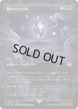 闇のクリスタル/The Darkness Crystal (FIN)【特殊アート版】