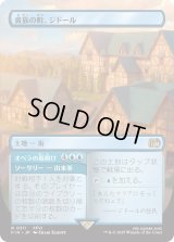貴族の町、ジドール/Jidoor, Aristocratic Capital (FIN)【特殊アート版】