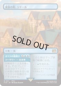 貴族の町、ジドール/Jidoor, Aristocratic Capital (FIN)【特殊アート版】