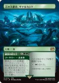 古の大都市、ザナルカンド/Zanarkand, Ancient Metropolis (FIN)【特殊アート版】