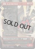 召喚：G.F.ケルべロス/Summon: G.F. Cerberus (FIN)【特殊アート版】