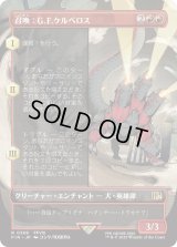 召喚：G.F.ケルべロス/Summon: G.F. Cerberus (FIN)【特殊アート版】