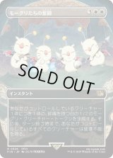 モーグリたちの奮闘/Moogles' Valor (FIN)【特殊アート版】
