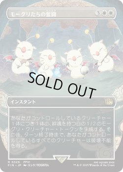 画像1: モーグリたちの奮闘/Moogles' Valor (FIN)【特殊アート版】