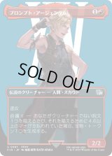 プロンプト・アージェンタム/Prompto Argentum (FIN)【特殊アート版】