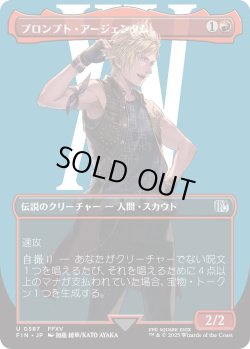 画像1: プロンプト・アージェンタム/Prompto Argentum (FIN)【特殊アート版】