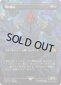 闇の腹心/Dark Confidant (FIN)【特殊アート版】
