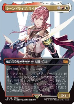 画像1: シーンドライブ、ライトニング/Lightning, Army of One 【No.545】 (FIN)【特殊アート：サージ・フォイル版】