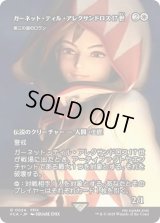 ガーネット・ティル・アレクサンドロス17世/Garnet Til Alexandros 17th (FCA)