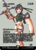 ユフィ・キサラギ/Yuffie Kisaragi (FCA)