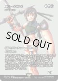 ユフィ・キサラギ/Yuffie Kisaragi (FCA)