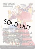 ケフカ・パラッツォ/Kefka Palazzo (FCA)