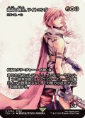 孤高の戦士、ライトニング/Lightning, Lone Commando (FCA)