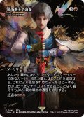 暁の戦士の遺産/Dawn Warriors' Legacy (FCA)