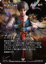 暁の戦士の遺産/Dawn Warriors' Legacy (FCA)