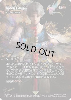 画像1: 暁の戦士の遺産/Dawn Warriors' Legacy (FCA)