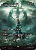ベネディクタ・ハーマン/Benedikta Harman (FCA)